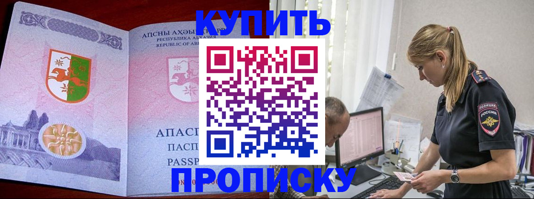 временная регистрация госуслуги в Надыме