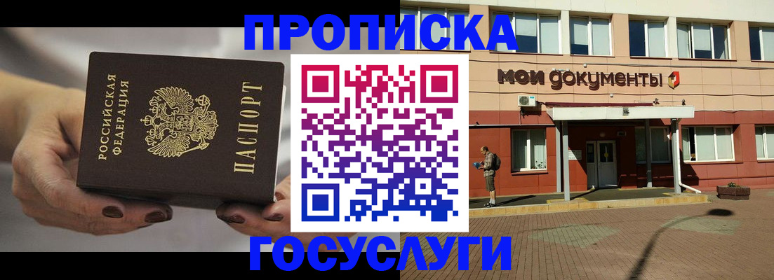 временная регистрация госуслуги в Надыме