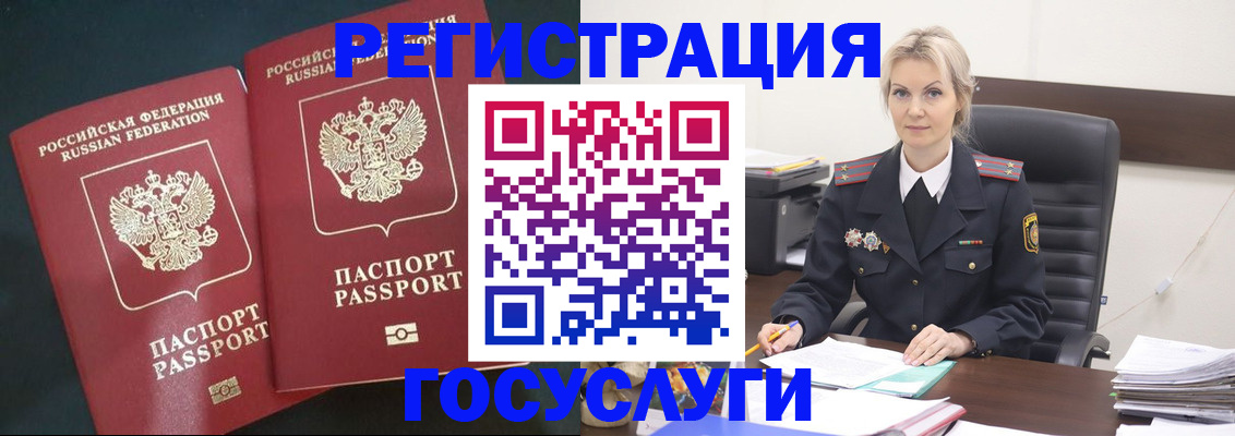 регистрация для школы в Надыме