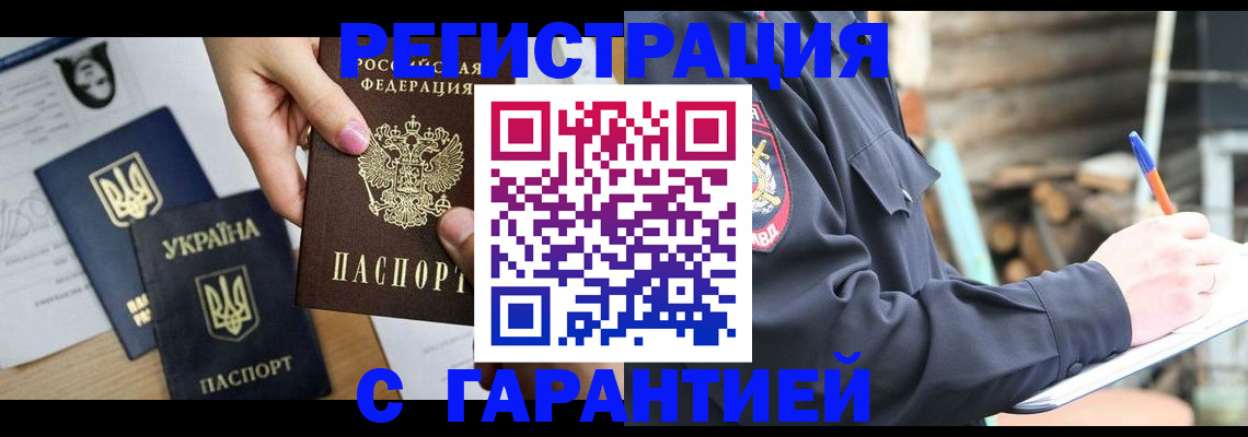 где прописаться в Надыме