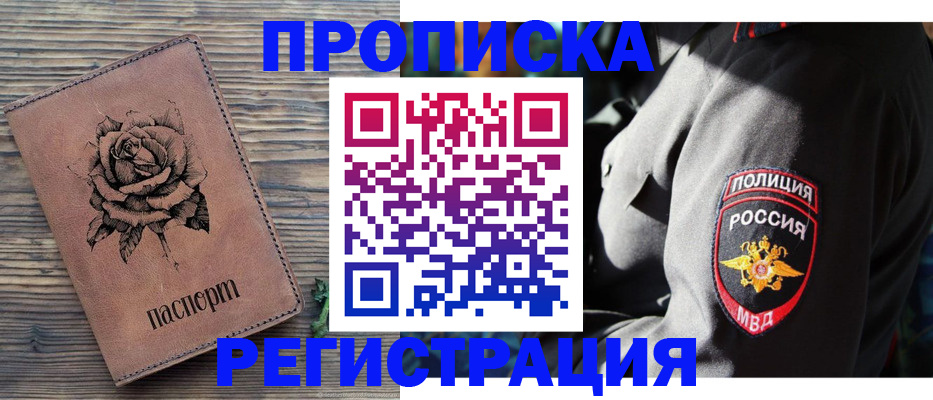 прописка для кредита в Надыме